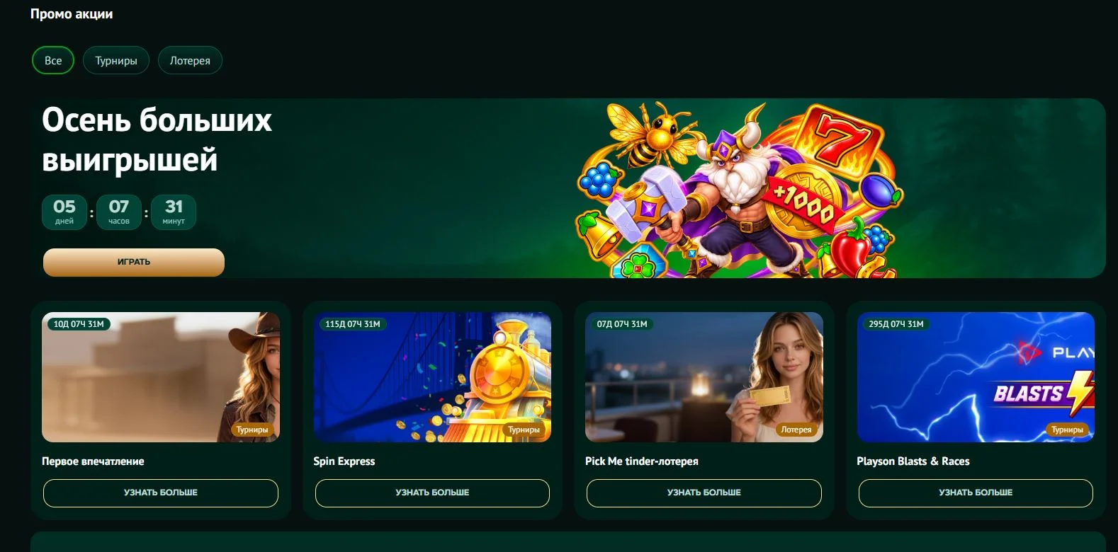 Бонусы Eva Casino: приветственный пакет до 150 000 ₽ и кэшбэк