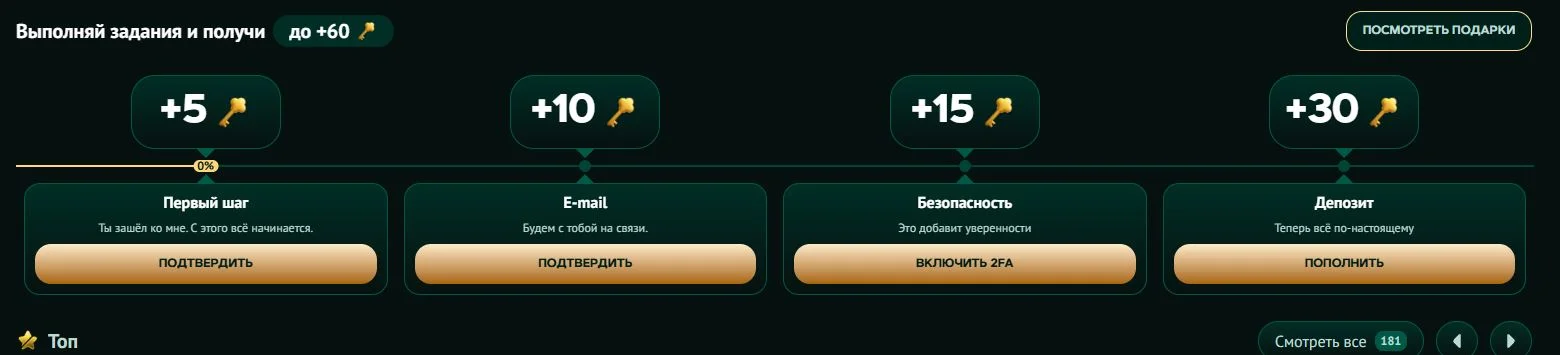 Ежедневные бонусные задания и промокоды Eva Casino