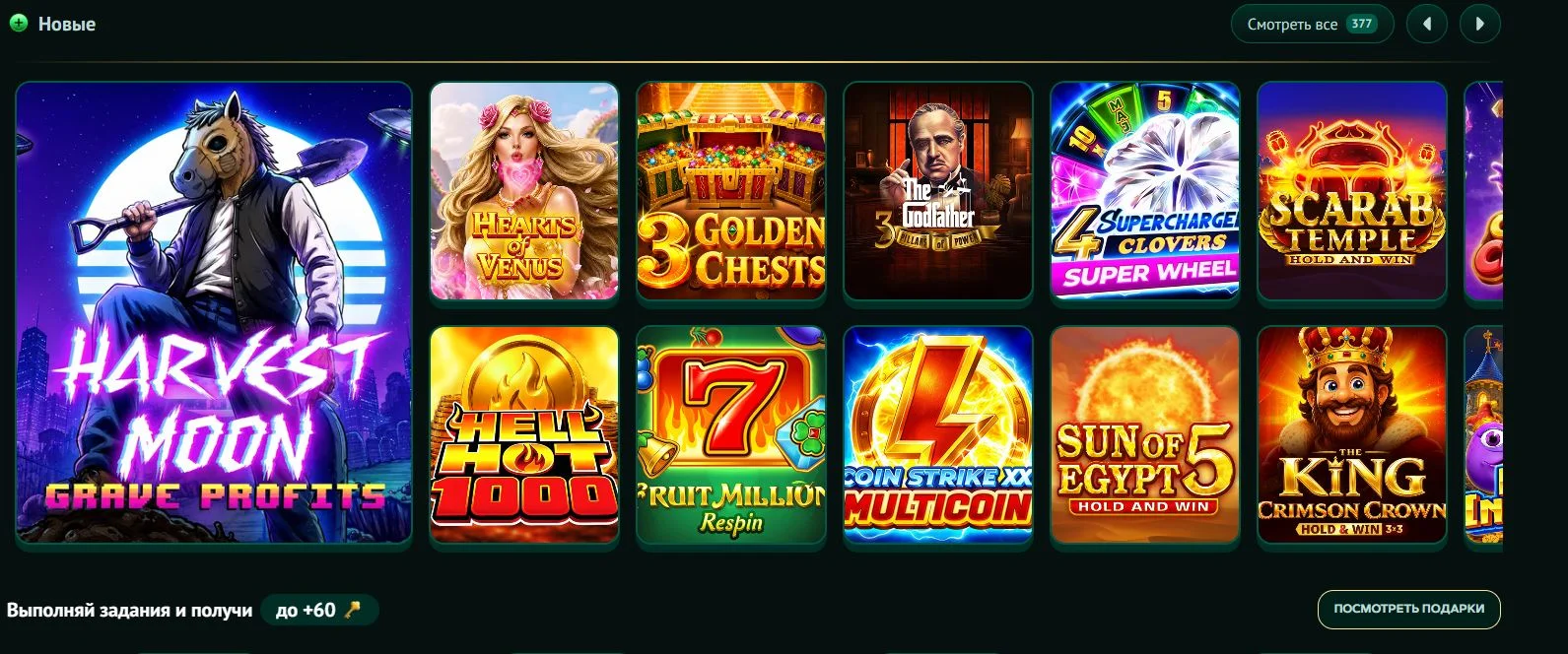 Слоты Eva Casino: каталог игровых автоматов онлайн