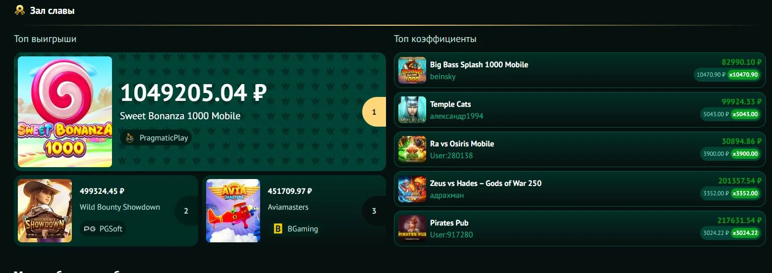 Пополнение счета и вывод выигрышей в Eva Casino