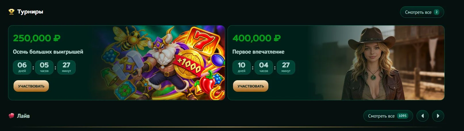 Турнирные лидерборды и соревнования в Eva Casino
