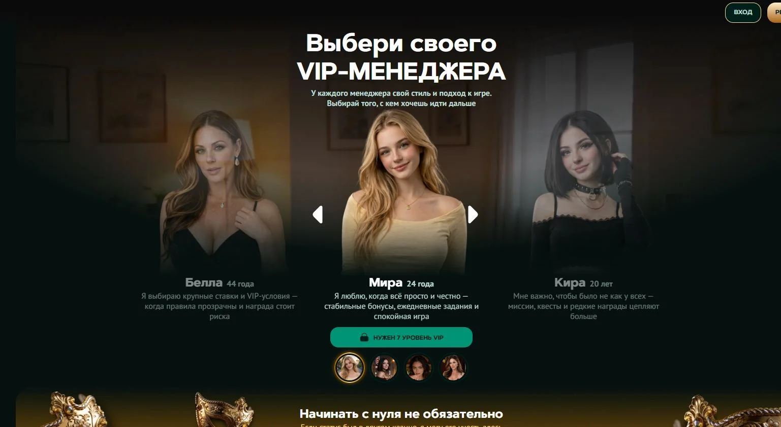 VIP привилегии и уровни профиля игрока в Eva Casino